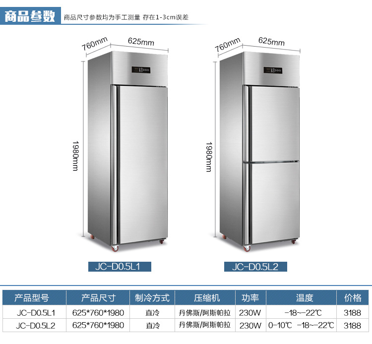 加承厨房冷柜 商用不锈钢冰箱 立式单双门双温冷藏冷冻冰柜保鲜柜