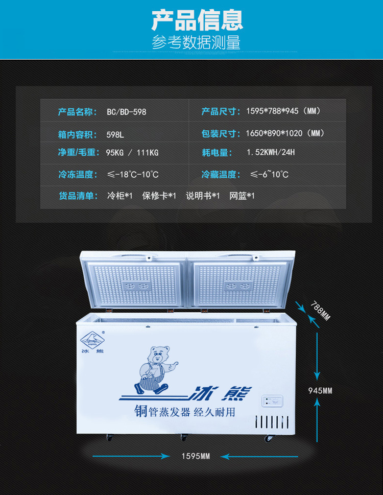 冰熊BC/BD-598双门卧式大冰柜/商用冷柜/单温冷冻冷藏柜/新品冷柜