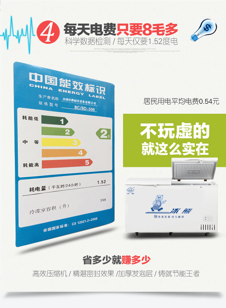 冰熊BC/BD-598双门卧式大冰柜/商用冷柜/单温冷冻冷藏柜/新品冷柜