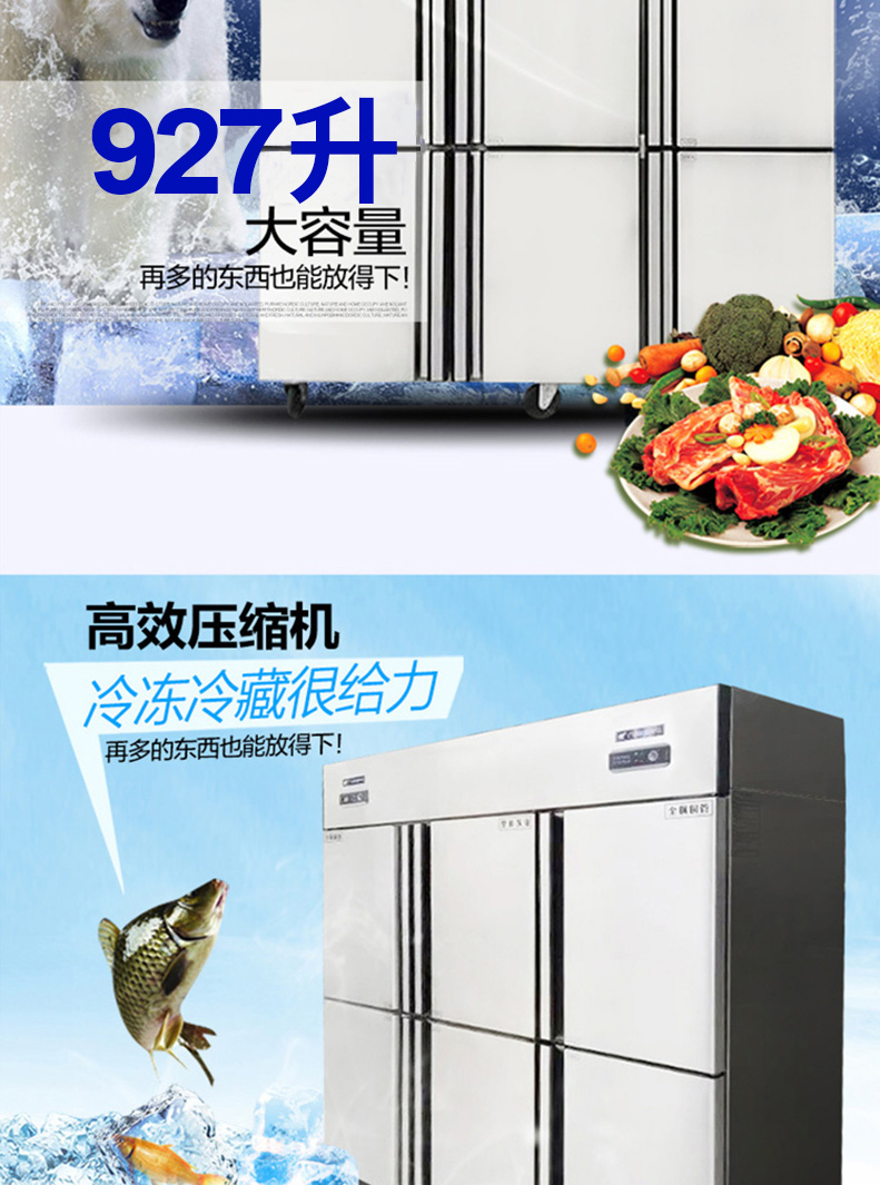 乐创商用冰柜立式冷冻冷藏保鲜柜六门冰箱双机双温6门厨房柜冷柜
