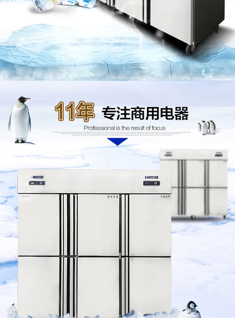 乐创商用冰柜立式冷冻冷藏保鲜柜六门冰箱双机双温6门厨房柜冷柜