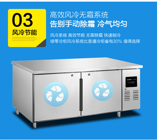 绿零豪华款冷藏冷冻操作台冰柜 商用卧式不锈钢厨房工作台冷柜