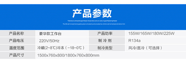 绿零豪华款冷藏冷冻操作台冰柜 商用卧式不锈钢厨房工作台冷柜