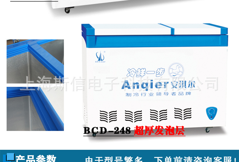 双温顶开门冷柜 商用卧式双温冰柜冷冻冷藏冰柜 BCD-238