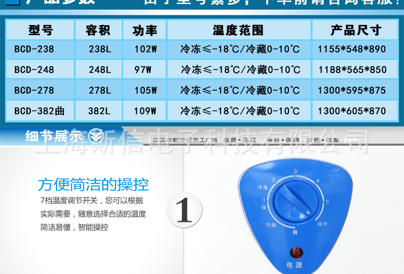 双温顶开门冷柜 商用卧式双温冰柜冷冻冷藏冰柜 BCD-238