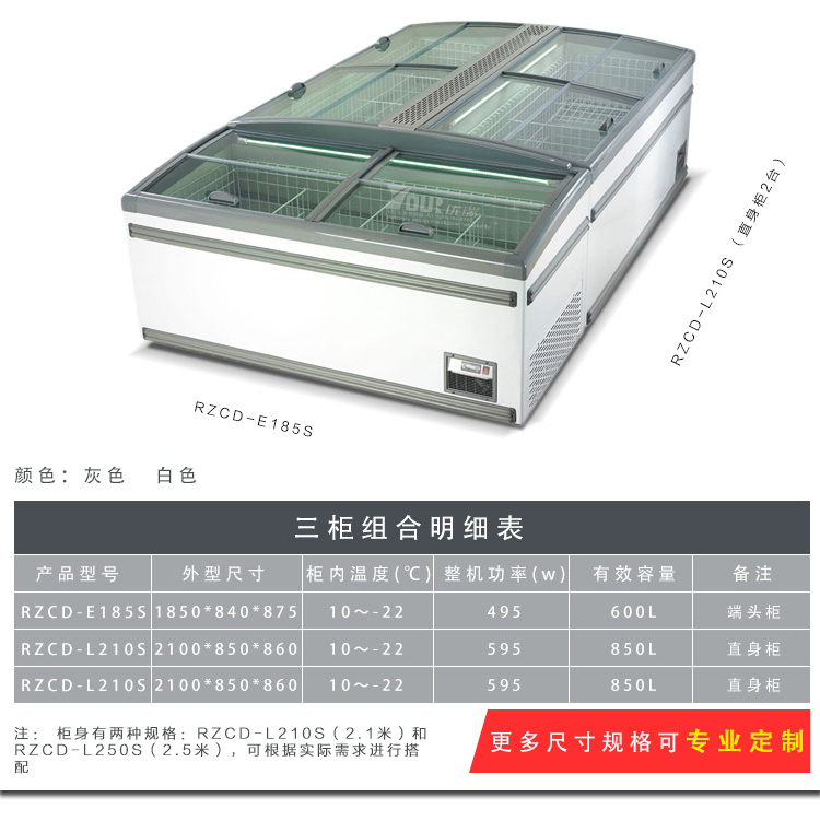 卧式超市冷柜/岛柜/组合岛柜/牛肉丸子水饺冷藏冷冻柜/单岛双岛柜