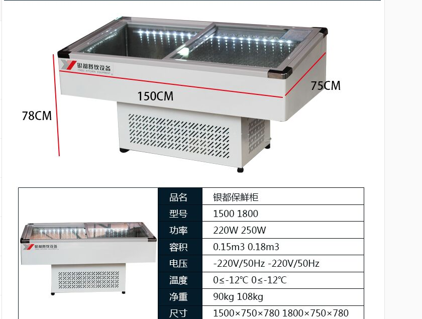 银都1.5m商用冷柜海鲜柜冰柜冷冻冷藏展示柜卧式保鲜柜冰箱点菜柜