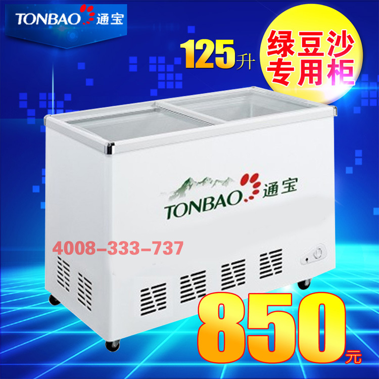 TONBAO/通宝冷柜125L卧式冷冻冷藏绿豆沙冰柜加盟店专用商用正品