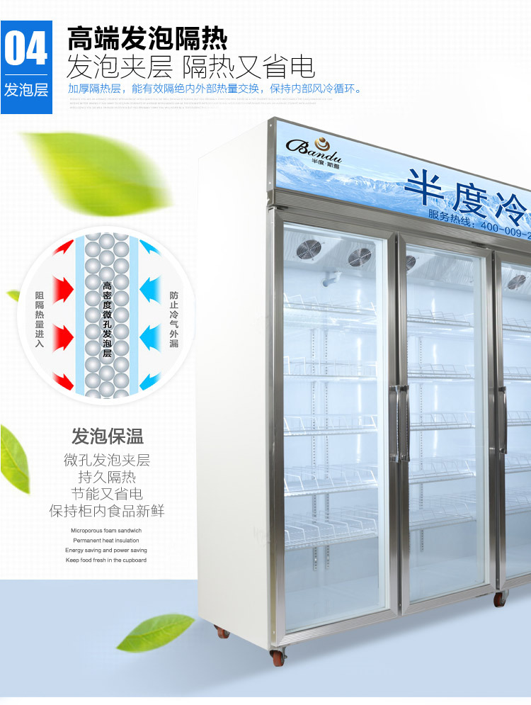 半度铝合金四门无霜风冷展示陈列冷藏冷冻柜 超市便利店冰柜冷链