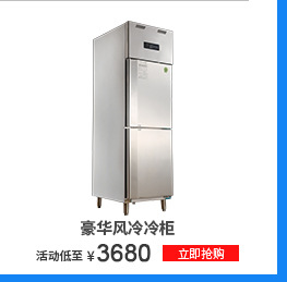 半度铝合金四门无霜风冷展示陈列冷藏冷冻柜 超市便利店冰柜冷链