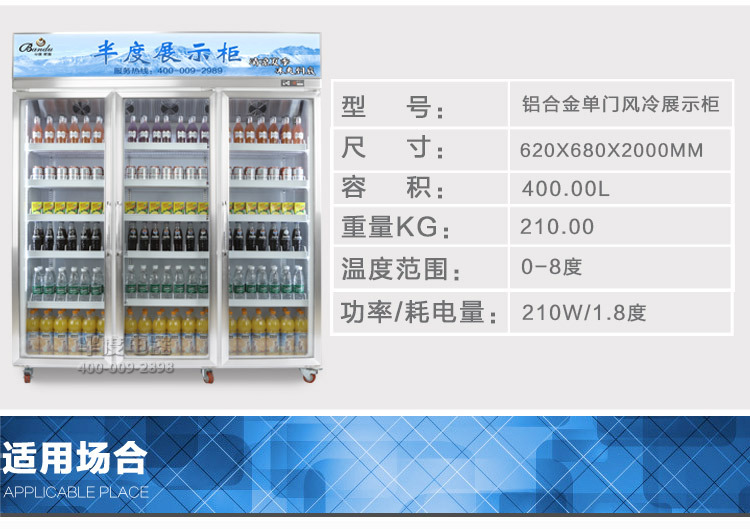 铝合金三门无霜风冷藏柜 冷冻展示陈列柜 超市酒店便利店冰柜批发
