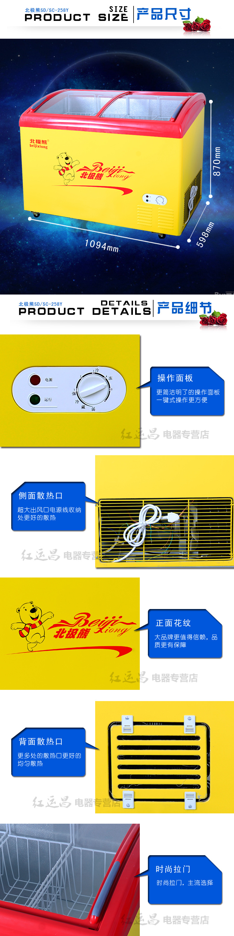 北极熊SDSC-258Y节能速冻冷藏冷冻展示冰柜