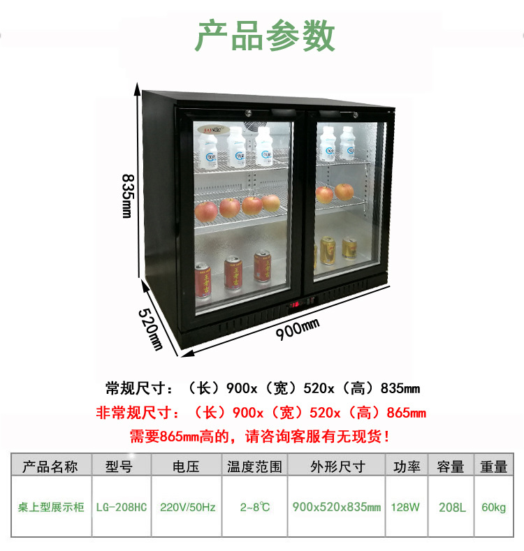 酒吧桌上型吧台啤酒展示冰柜 奶茶店保鲜冷柜 会所水果饮料冷藏柜