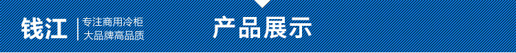 钱江立式双门展示冰柜 冷冻超市展示冰柜 饮料啤酒陈列冷柜1.2米