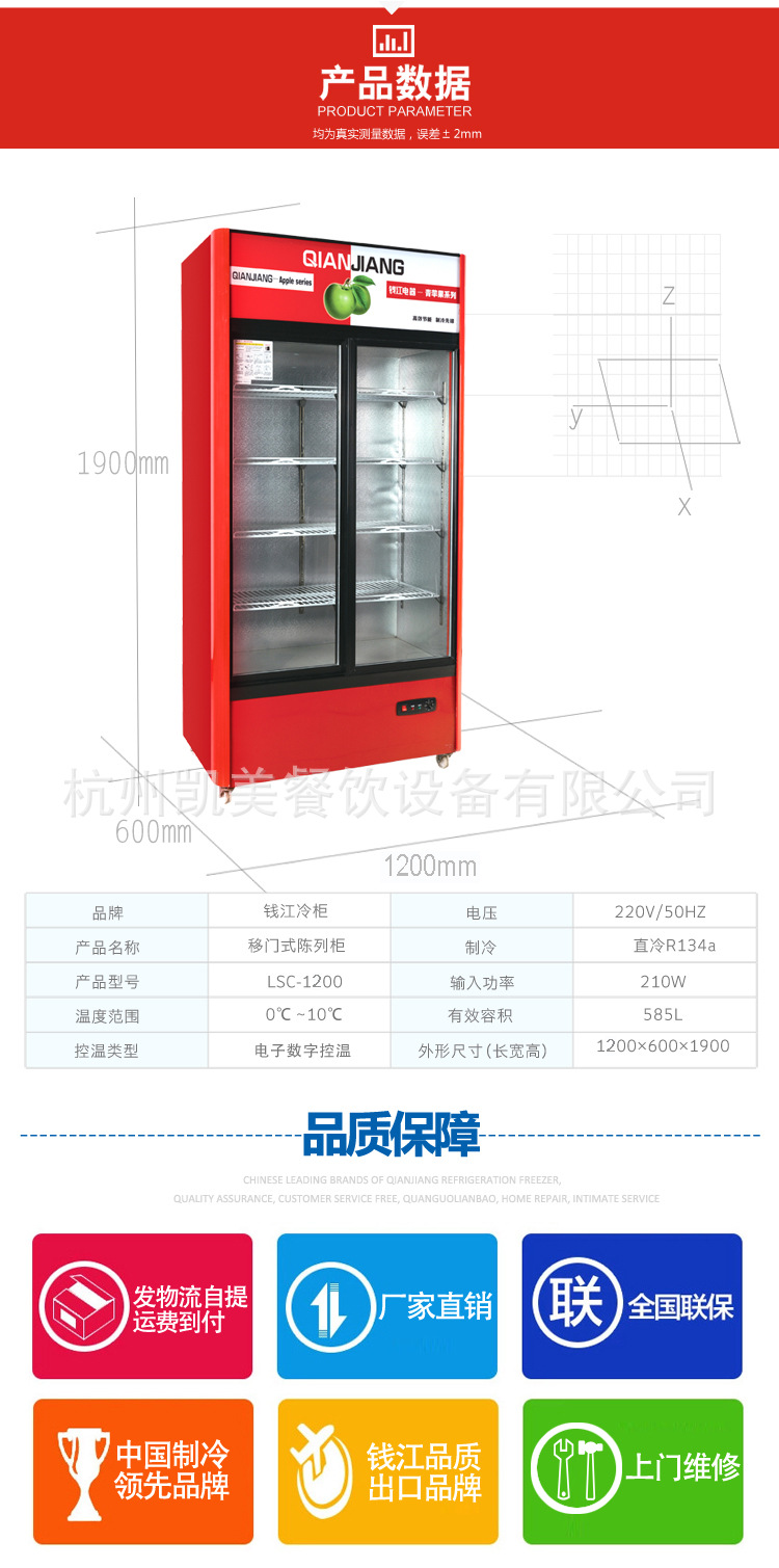 钱江立式双门展示冰柜 冷冻超市展示冰柜 饮料啤酒陈列冷柜1.2米