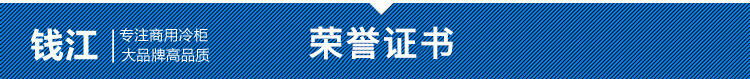 钱江立式双门展示冰柜 冷冻超市展示冰柜 饮料啤酒陈列冷柜1.2米