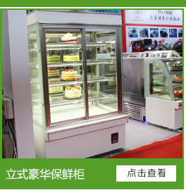立式商用蛋糕柜冷藏保鲜熟食面包寿司三明治点菜圆弧大理石展示柜