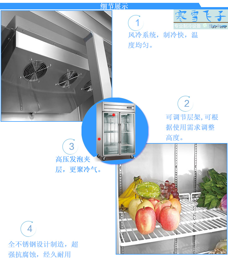 四门风冷不锈钢无霜玻璃门商场超市展示柜饮料水果冷藏保鲜冷柜