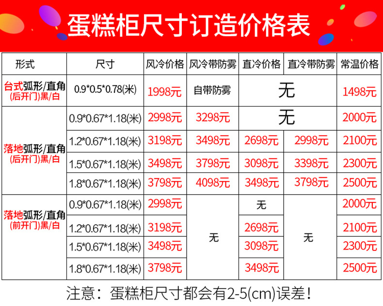 乐创蛋糕柜保鲜柜冷藏展示冰柜蛋糕展示柜寿司水果熟食柜后开门柜