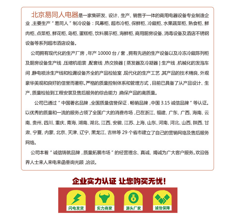 易同人饮料柜冷藏展示柜商用立式冰箱啤酒冷饮柜饮品保鲜柜厂家