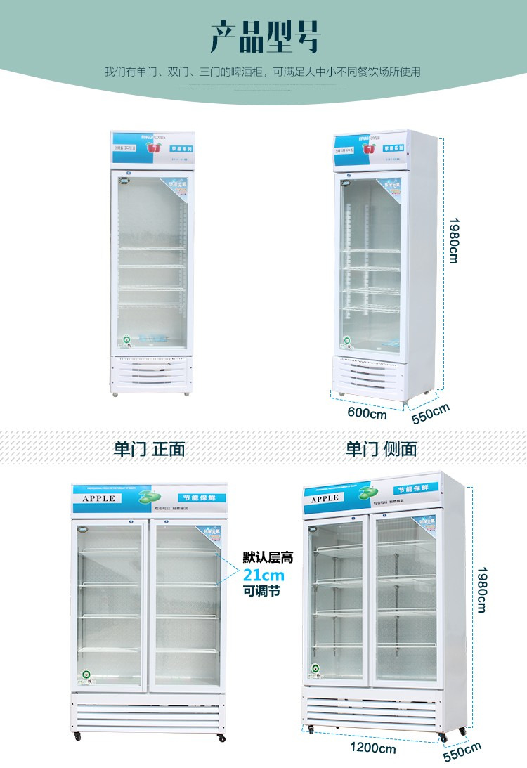 商用立式啤酒饮料柜冰箱 单门双门三门 冷藏保鲜展示柜
