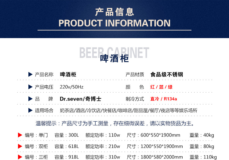 奇博士啤酒柜商用保鲜展示柜立式饮料冷藏柜蔬菜冷藏保鲜陈列冰柜