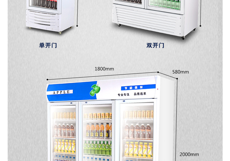 奇博士啤酒柜商用保鲜展示柜立式饮料冷藏柜蔬菜冷藏保鲜陈列冰柜