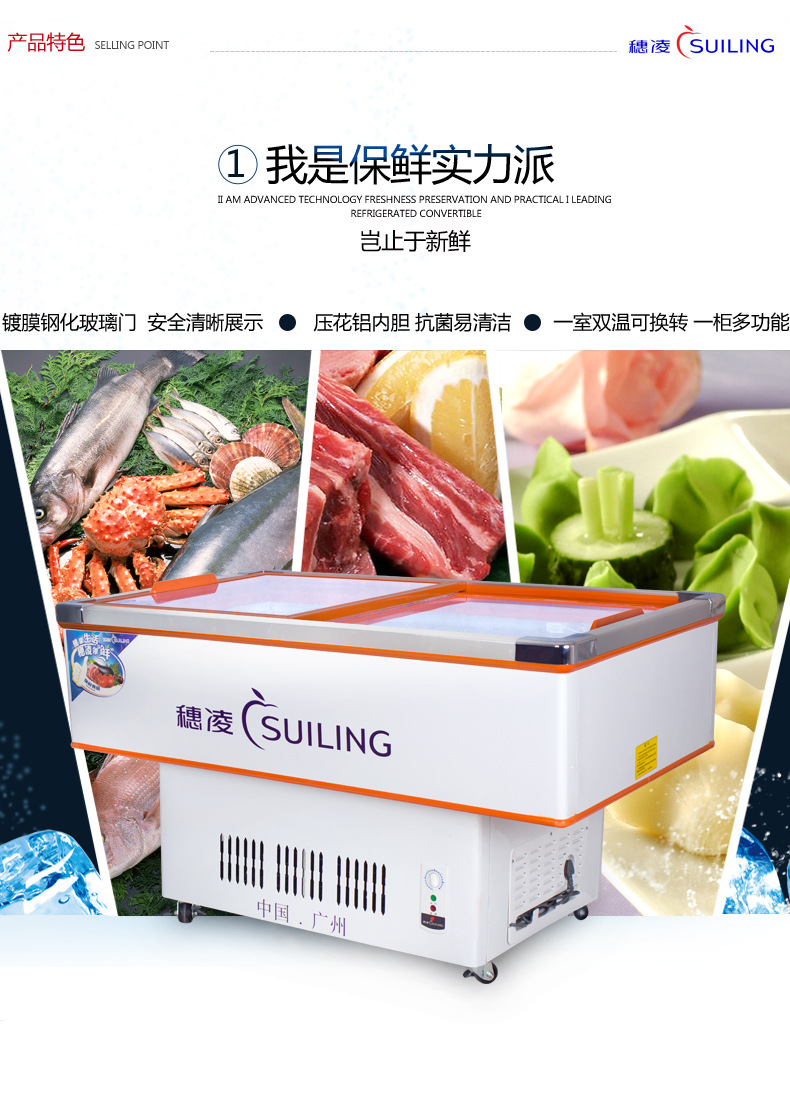 穗凌 DLCD-1.4海鲜柜展示柜生鲜冰柜冷柜卧式 商用冷冻冷藏保鲜柜
