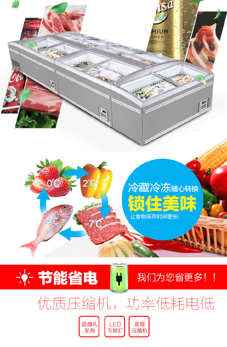 直冷无霜组合岛柜商用冷冻冷藏丸饺子展示柜速冻超市卧式保鲜冰柜