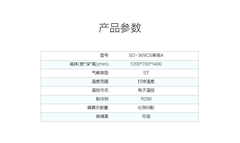 Haier/海尔SD-369CS卧式冷冻展示柜冰激凌柜硬质冰淇淋雪糕柜商用