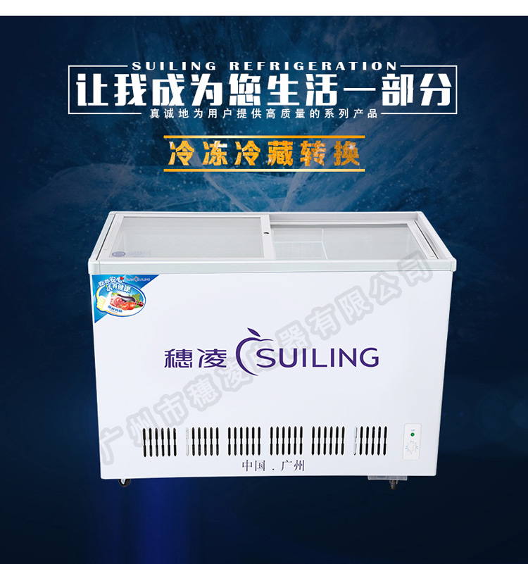 穗凌 WD4-275卧式展示柜单温冷藏冷冻啤酒柜一室制冷商用冰柜卧柜