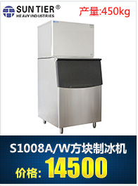 生产销售 圆形商用制冰机 STF30.0-FA酒店商用制冰机