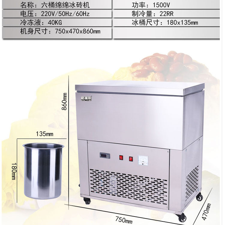 格琳斯6桶绵绵冰砖机六桶商用绵绵冰机冷饮店雪花制冰机厂家直销