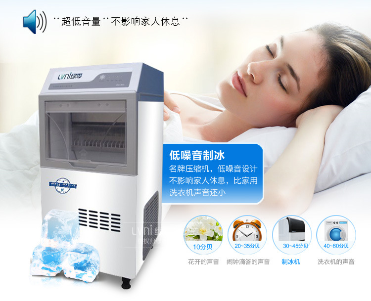 绿零 23kg全自动方冰制冰机 商用奶茶店KTV专用方冰机