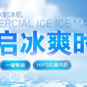 厂家直销乐杰12桶雪花绵绵冰机制冰机商用绵绵冰砖机绵绵冰柱机