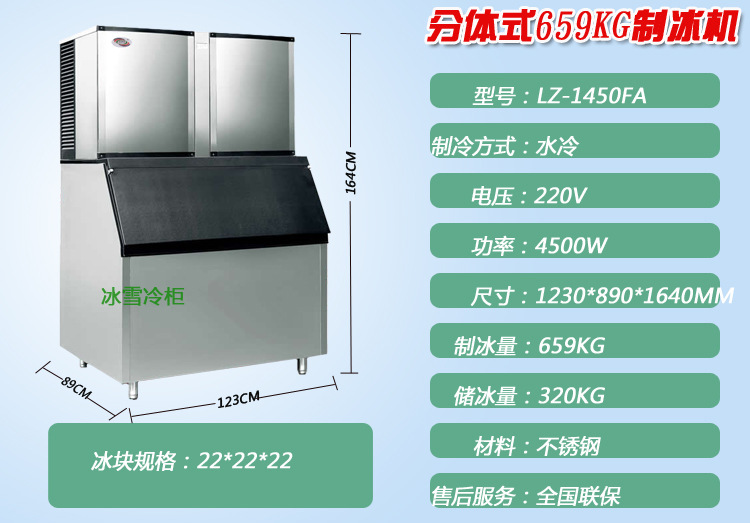 立式大型商用制冰机 奶茶店咖啡厅不锈钢分体式制冰机659KG方形冰