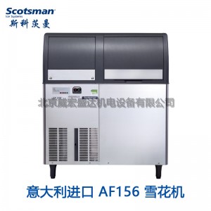 SCOTSMAN斯科茨曼 商用连锁店 酒吧KTV 全自动雪花冰制冰机 AF156