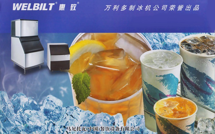 制冰机图片12
