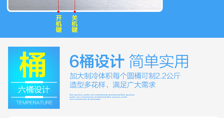 乐杰 LJM150-6六桶雪花绵绵冰机制冰机商用绵绵冰砖机绵绵冰柱机