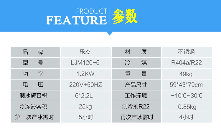乐杰 LJM150-6六桶雪花绵绵冰机制冰机商用绵绵冰砖机绵绵冰柱机