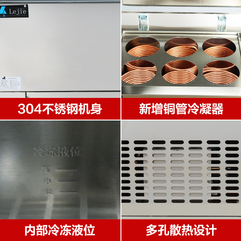 乐杰 LJM150-6六桶雪花绵绵冰机制冰机商用绵绵冰砖机绵绵冰柱机