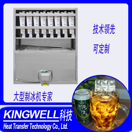 厂家直供日产10吨食用方冰机 制冰机 颗粒冰机 方块冰 冰满自停 