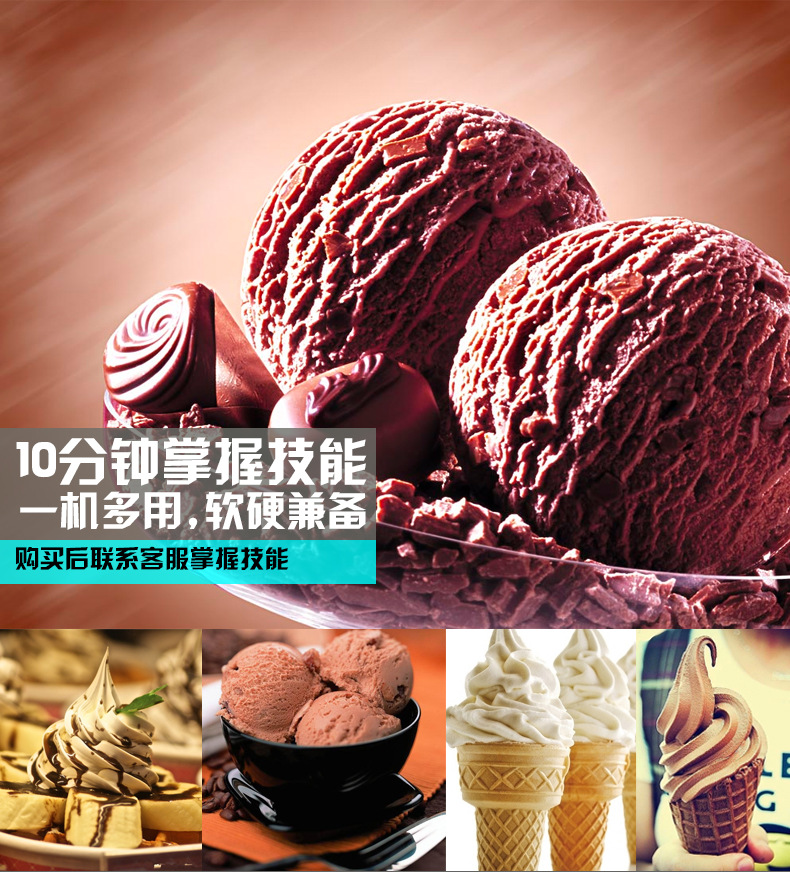 冰淇淋机商用 台式小型全自动甜筒雪糕机软冰激凌机