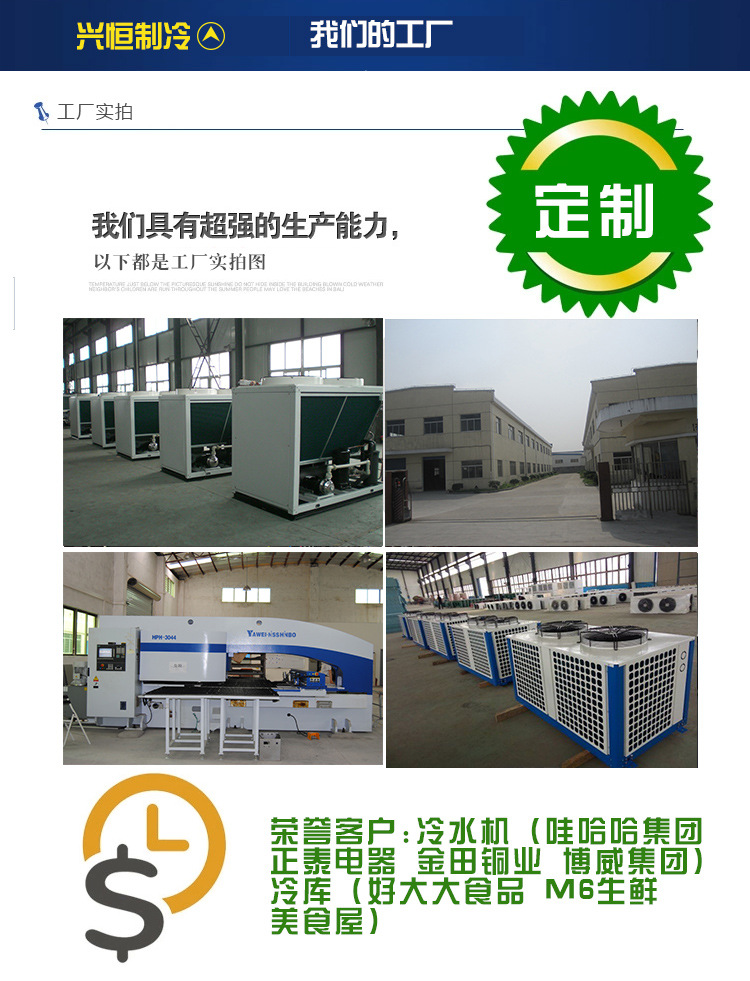 宁波兴恒制冷厂直销 高效节能环保 大型工业商用制冰片冰机管冰机