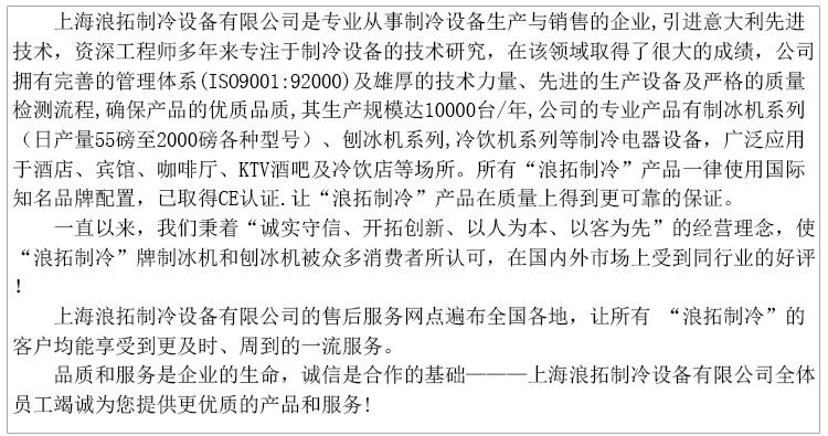 超市商用自动片冰机 水产食品加工片冰机LP-1T 食品加工片冰机