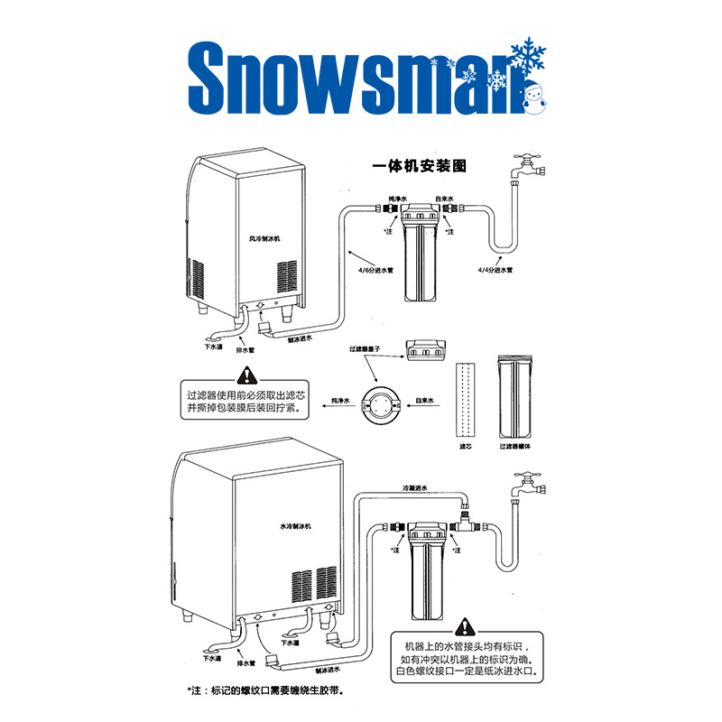 厂家供应SD-330雪人制冰机 商用制冰机 酒吧制冰机 方块冰制冰机