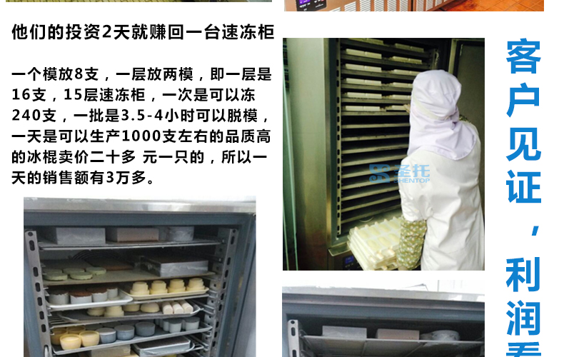 商用冷柜厨房速冻急冻柜 蛋糕速冻柜 面团冷冻柜 -40°急冻柜