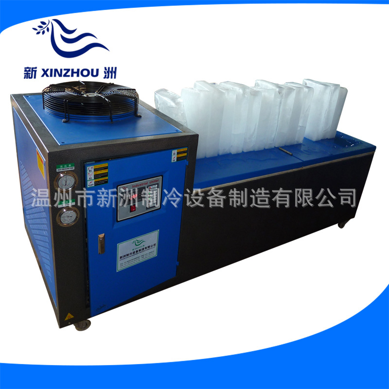 厂家直供 温州制冰机高效制冰机 高质量大型商用制冰机