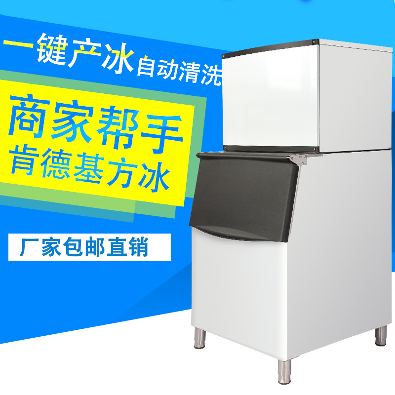 都帮制冰机足产量250KG商用全自动新款制冰机器