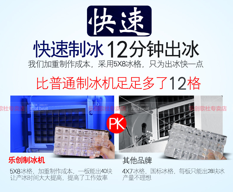 乐创商用制冰机全自动方块冰机冰颗奶茶店酒吧KTV大型55/80kg公斤